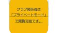 【SSC】新ドリブルチャレンジ -2025- PART1/2　新リフティングチャレンジ -2025- PART1『チャレンジ動画』『サッカー解説動画』