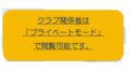 【SSC】新ドリブルチャレンジ -2025- PART1/2　新リフティングチャレンジ -2025- PART1『チャレンジ動画』『サッカー解説動画』