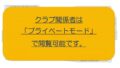 【SSC】新ドリブルチャレンジ -2025- PART1/2　新リフティングチャレンジ -2025- PART1『チャレンジ動画』『サッカー解説動画』