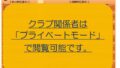 【SSC】新ドリブルチャレンジ -2025- PART1/2　新リフティングチャレンジ -2025- PART1『チャレンジ動画』『サッカー解説動画』