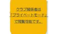 【SSC】新ドリブルチャレンジ -2025- PART1/2　新リフティングチャレンジ -2025- PART1『チャレンジ動画』『サッカー解説動画』